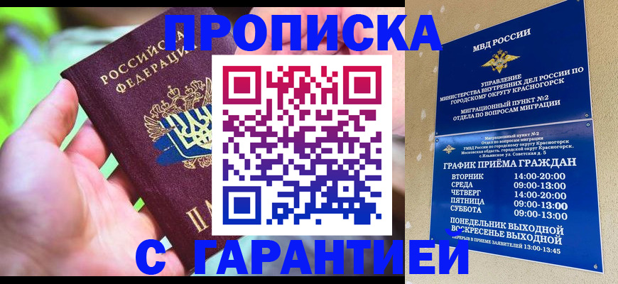 временная регистрация 2025 в Калязине