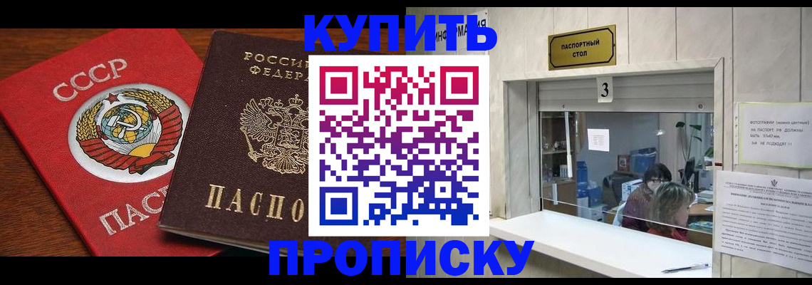 прописка ребенка в Калязине