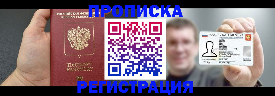 прописка гарантия в Калязине